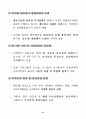 한국산업의 구조혁신과 실물경제의 발전전략 : 한국경제 33페이지