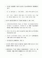 한국산업의 구조혁신과 실물경제의 발전전략 : 한국경제 35페이지