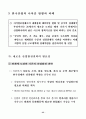 한국산업의 구조혁신과 실물경제의 발전전략 : 한국경제 37페이지