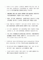 한국산업의 구조혁신과 실물경제의 발전전략 : 한국경제 42페이지