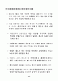 한국산업의 구조혁신과 실물경제의 발전전략 : 한국경제 45페이지