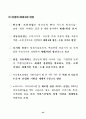 한국산업의 구조혁신과 실물경제의 발전전략 : 한국경제 47페이지