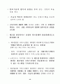 한국산업의 구조혁신과 실물경제의 발전전략 : 한국경제 50페이지