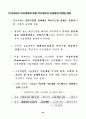 한국산업의 구조혁신과 실물경제의 발전전략 : 한국경제 51페이지