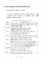한국산업의 구조혁신과 실물경제의 발전전략 : 한국경제 54페이지