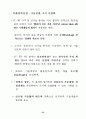 한국산업의 구조혁신과 실물경제의 발전전략 : 한국경제 55페이지