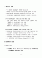 한국산업의 구조혁신과 실물경제의 발전전략 : 한국경제 74페이지