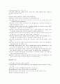 사회복지 협의회의 개념과 기능 4페이지