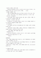 면진구조 5페이지