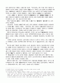 처용가 - 노래말 의미 검토,, 배경 9페이지