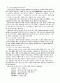 처용가 - 노래말 의미 검토,, 배경 11페이지