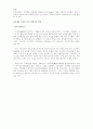 광촉매를이용한 물의 정화처리방법 5페이지