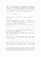모바일 마케팅에 대해서요(무지 무지 급한데 꼭점 알려주세효) 2페이지