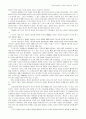 세계역사에 대하여 2페이지