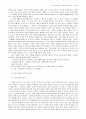 세계역사에 대하여 4페이지
