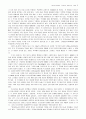 세계역사에 대하여 5페이지