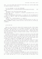 세계역사에 대하여 6페이지