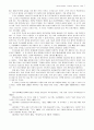 세계역사에 대하여 7페이지