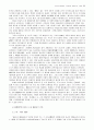 세계역사에 대하여 26페이지