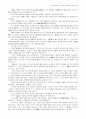 세계역사에 대하여 34페이지