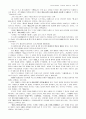 세계역사에 대하여 35페이지