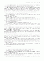세계역사에 대하여 36페이지