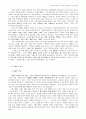 세계역사에 대하여 40페이지
