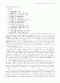 세계역사에 대하여 43페이지