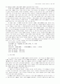 세계역사에 대하여 44페이지