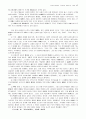 세계역사에 대하여 45페이지