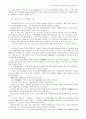 세계역사에 대하여 72페이지