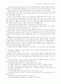 세계역사에 대하여 76페이지