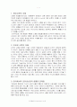 인터넷신문과 종이신문의 비교및 이해 1페이지