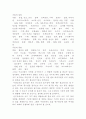 꽃시장조사 2페이지
