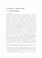 국토종합개발사업 5페이지
