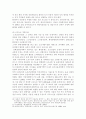 국토종합개발사업 9페이지
