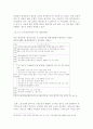국토종합개발사업 10페이지
