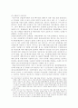 국토종합개발사업 12페이지