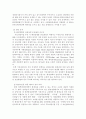 국토종합개발사업 14페이지