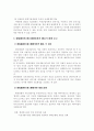 국토종합개발사업 20페이지
