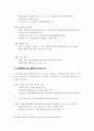국토종합개발사업 21페이지