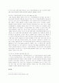 국토종합개발사업 23페이지