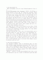 국토종합개발사업 24페이지