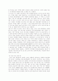 국토종합개발사업 27페이지