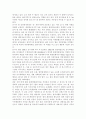 국토종합개발사업 28페이지