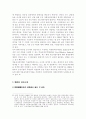 국토종합개발사업 32페이지