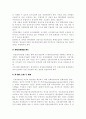 국토종합개발사업 35페이지