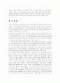국토종합개발사업 36페이지