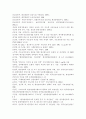 국토종합개발사업 38페이지