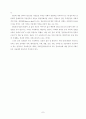 초고속 인터넷의 보급이 주민참여에 미치는 영향 7페이지